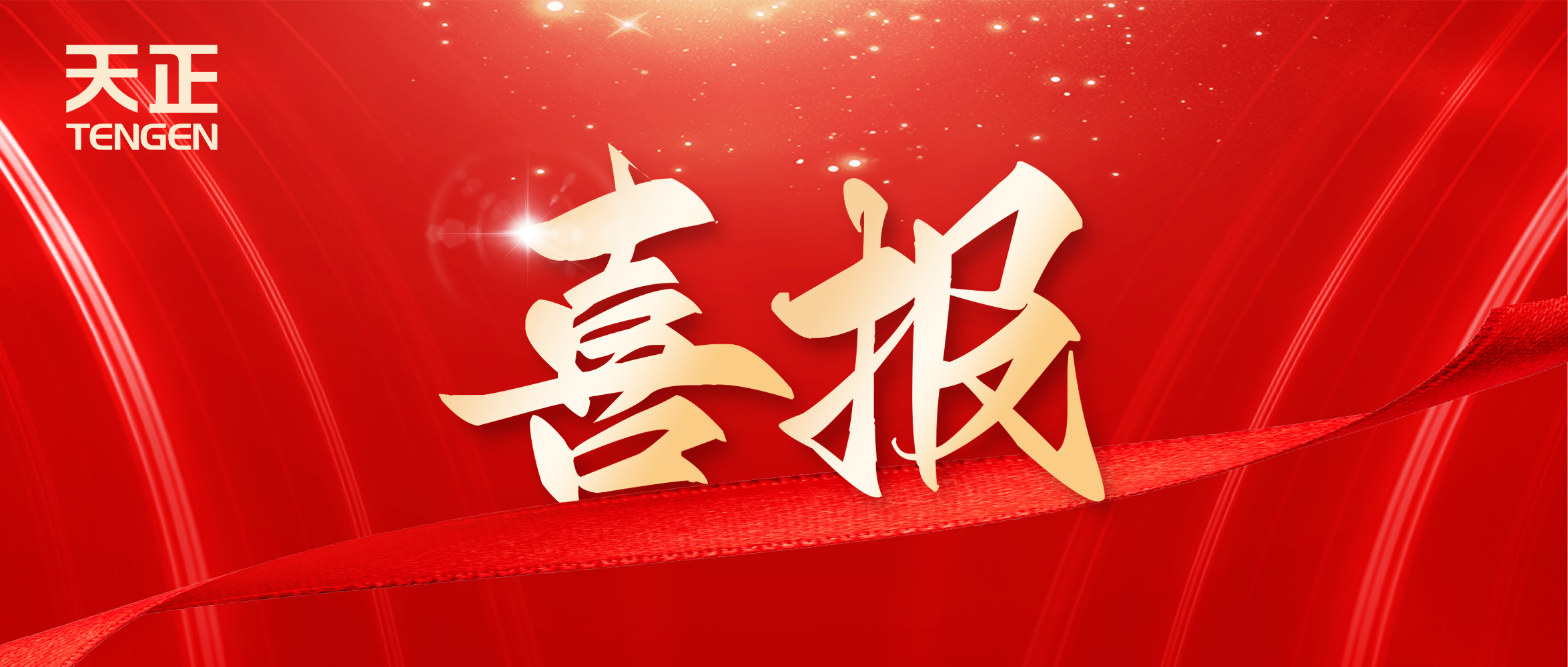 喜报丨AG尊龙中标中海地产多项年度集采